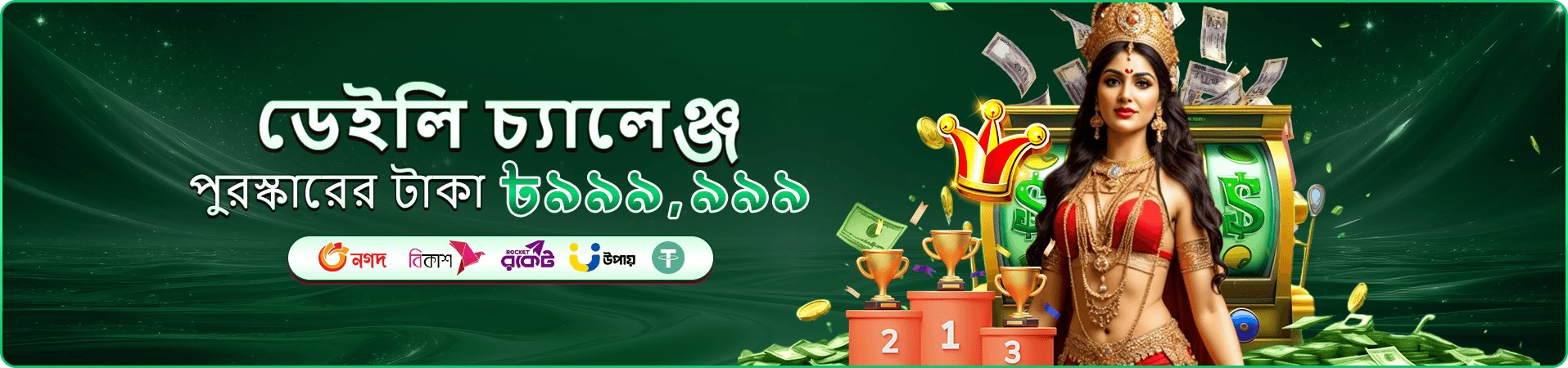 hibazi app ডাউনলোড করে এক্সক্লুসিভ বোনাস পান