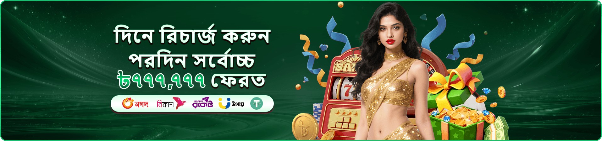 hibazi VIP ক্লাবে যোগ দিন বিশেষ সুবিধা পান