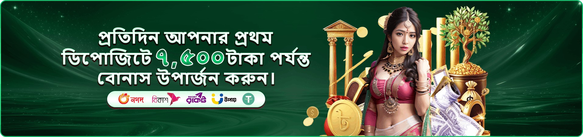 hibazi বোনাস প্রমোশন
